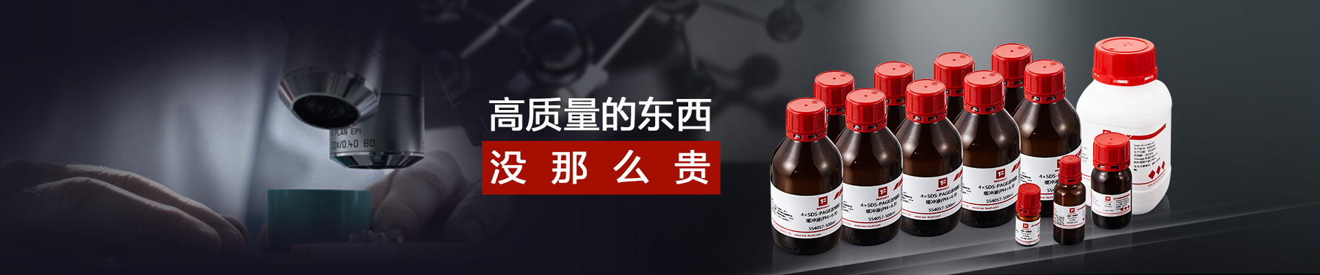 高質(zhì)量的東西，沒那么貴